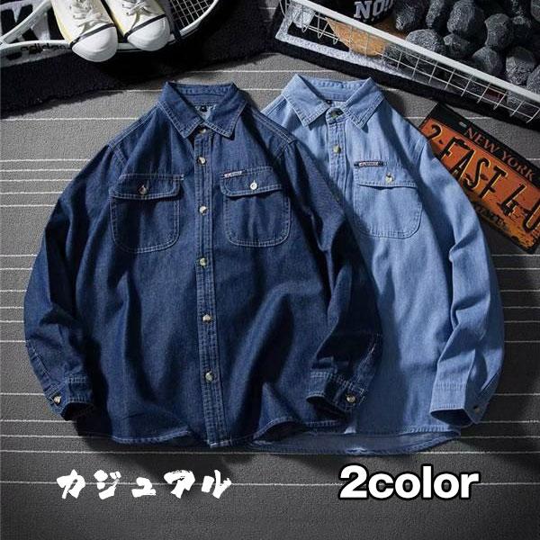 送料無料 シャツ メンズ デニム 長袖 無地 トップス 大きいサイズ カジュアル アメカジ ワークシャツ ゆったり ミリタリー 納期8 10日 03aug19nnzcs01 協和屋 通販 Yahoo ショッピング