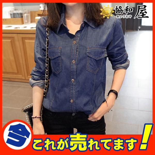送料無料 超人気 デニムシャツ デニム レディース ヴィンテージ 体型カバー 長袖 通勤 シンプル おしゃれ 大きいサイズ 着痩せ 納期8 10日 03aug19nnzcsdk21 協和屋 通販 Yahoo ショッピング