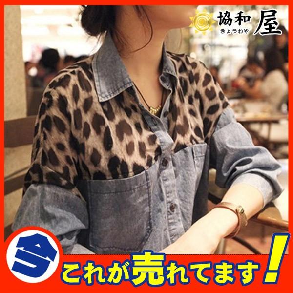 送料無料 超人気 デニムシャツ デニム レディース ヒョウ柄 体型カバー 豹柄 7分袖 シフォン おしゃれ 大きいサイズ 着痩せ 納期8 10日 03aug19nnzcsdk33 協和屋 通販 Yahoo ショッピング