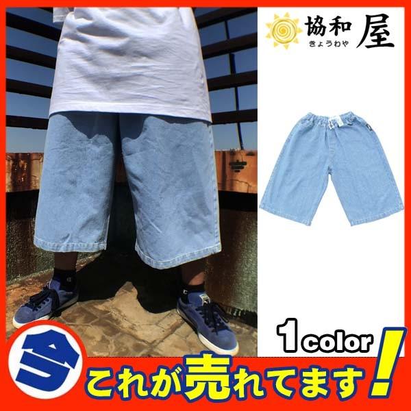 極太 デニム ハーフパンツ ジーンズ パンツ メンズ ルーズフィット B系 ヒップホップ 7分丈 ストリート ワイド Hiphop バギーパンツ 03aug19nxhnzdk03 協和屋 通販 Yahoo ショッピング