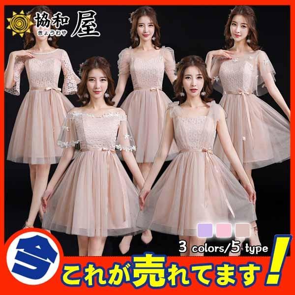 激安 パーティードレス キャバ レース 超人気 シンプル オフショルダー 花嫁 披露宴 二次会 ブライダル 花柄 結婚式 ショート 演奏会 演出服 03aug19vbnfv04 協和屋 通販 Yahoo ショッピング