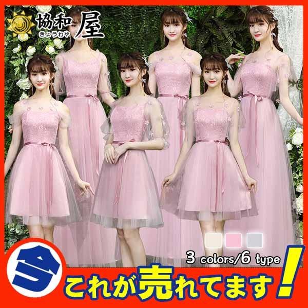 激安 パーティードレス キャバ レース 安い 人気 オフショルダー 花嫁