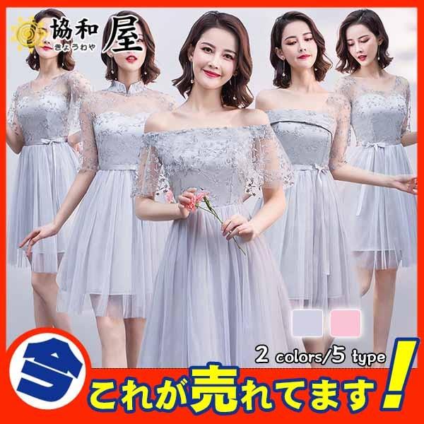 激安 パーティードレス キャバ レース 安い シンプル オフショルダー 花嫁 披露宴 二次会 ブライダル 結婚式 ショート 演奏会 演出服 セール 03aug19vbnfv07 協和屋 通販 Yahoo ショッピング