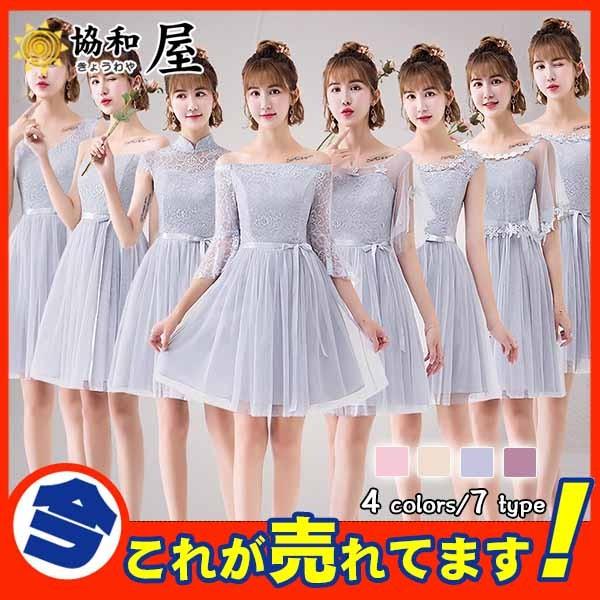 激安 セール パーティードレス キャバ レース シンプル オフショルダー 花嫁 披露宴 二次会 ブライダル 結婚式 ショート 演奏会 演出服 安い 03aug19vbnfv09 協和屋 通販 Yahoo ショッピング