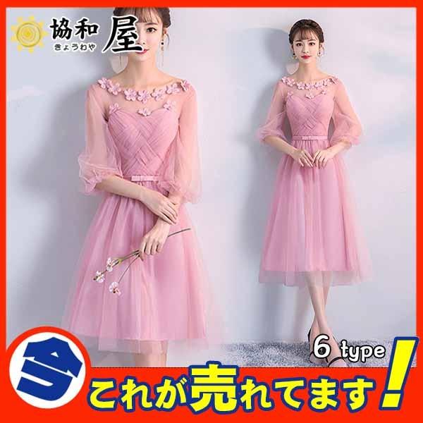 超人気 セール パーティードレス キャバ レース シンプル オフショルダー 花嫁 披露宴 二次会 ブライダル 結婚式 ロング ショート 演奏会 演出服 03aug19vbnfv16 協和屋 通販 Yahoo ショッピング