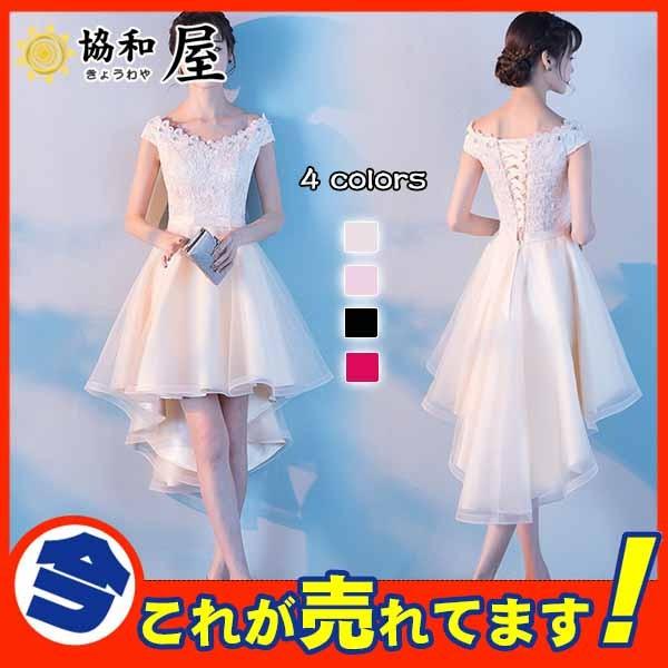 超人気 パーティードレス キャバ レース シンプル サテン オフショルダー 花嫁 披露宴 二次会 ブライダル 結婚式 ロング ショート 演奏会 演出服 03aug19vbnfv18 協和屋 通販 Yahoo ショッピング