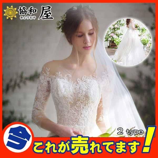 激安 超人気 ウェディングドレス aラインドレス レース 二次会 激安 超人気 ウェディングドレス aラインドレス レース 二次会