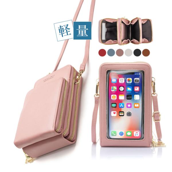 スマホポシェット スマホポーチ ショルダーポーチ 携帯 縦型 カードケース 軽量 肩掛け 女性 小物 スマホバッグ おしゃれ お散歩 ランチバッグ 03aug21vbypxkb10 協和屋 通販 Yahoo ショッピング
