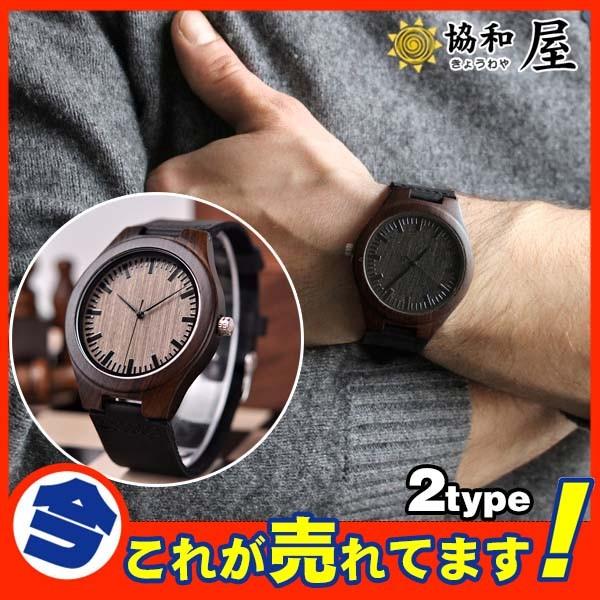 半額セール 腕時計 トップブランド 木製 クォーツ時計 クォーツ 木の温もり 木 ウォッチ 天然木 メンズ レディース ギフト プレゼント 超人気 03augmb01 協和屋 通販 Yahoo ショッピング