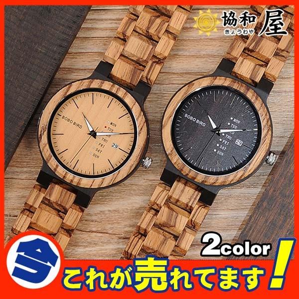 半額セール 腕時計 トップブランド 木製 クォーツ時計 クォーツ 木の温もり 木 ウォッチ 天然木 メンズ レディース ギフト プレゼント 超人気 03augmb05 協和屋 通販 Yahoo ショッピング