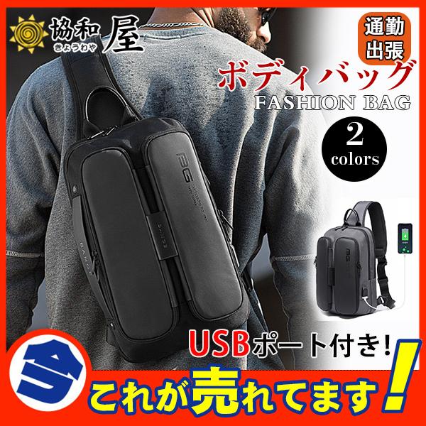 ボディバッグ ショルダーバッグ メンズ レディース 大容量 斜めがけ バイク リュック 肩掛け 撥水 カバン 鞄 大きめ 収納 おしゃれ 通勤 通学 03decdybb25 協和屋 通販 Yahoo ショッピング