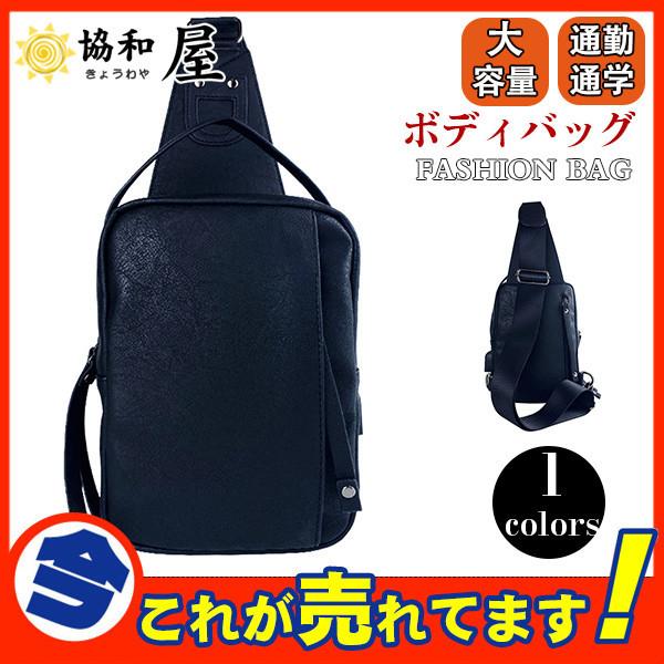 ボディバッグ ショルダーバッグ メンズ 大容量 斜めがけ バッグ 革 レザー 肩掛け 大きめ おしゃれ ダブルファスナー ウエストポーチ 通勤 通学 03decybp07 協和屋 通販 Yahoo ショッピング