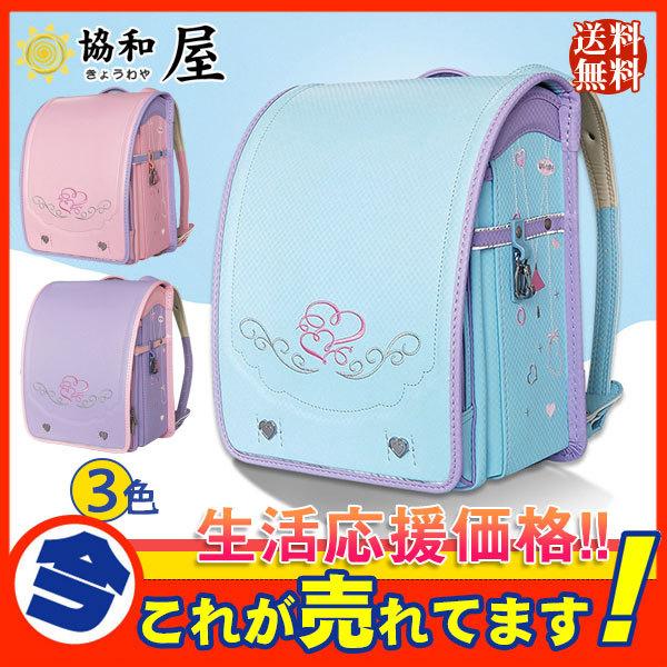 半額セール ランドセル 上品 小学生 女の子 花柄 水色 入学 男の子 大容量 軽量 バッグ おしゃれ 可愛い 鞄 減圧 プレゼント 防災 通学 03fed22xxssb07 協和屋 通販 Yahoo ショッピング