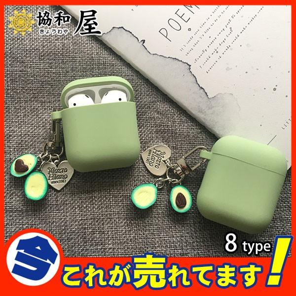 Airpods ケース エアーポッズ アップル カバー Airpods2 シリコン イヤホンケース 耐衝撃 防水 防塵 激安 かわいい キャラクター 03jul19airpodsbht10 協和屋 通販 Yahoo ショッピング