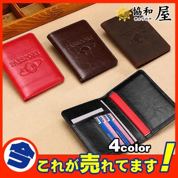 超人気 マルチケース パスポート ケース カバー チケット お薬手帳 通帳 カード 本革 収納 ポーチ 便利 パスポート入れ トラベル グッズ 旅行 03jul19hzb14 協和屋 通販 Yahoo ショッピング