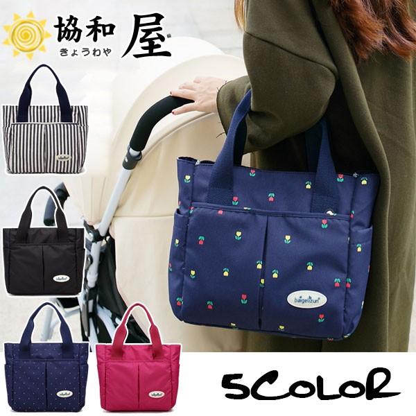 超人気 マザーズバッグ ママバッグ トートバッグ ハンドバッグ 肩掛け レディース 斜め掛け 大容量 おしゃれ 軽量 2way 収納 便利 鞄 かばん 03jul19mmb11 協和屋 通販 Yahoo ショッピング