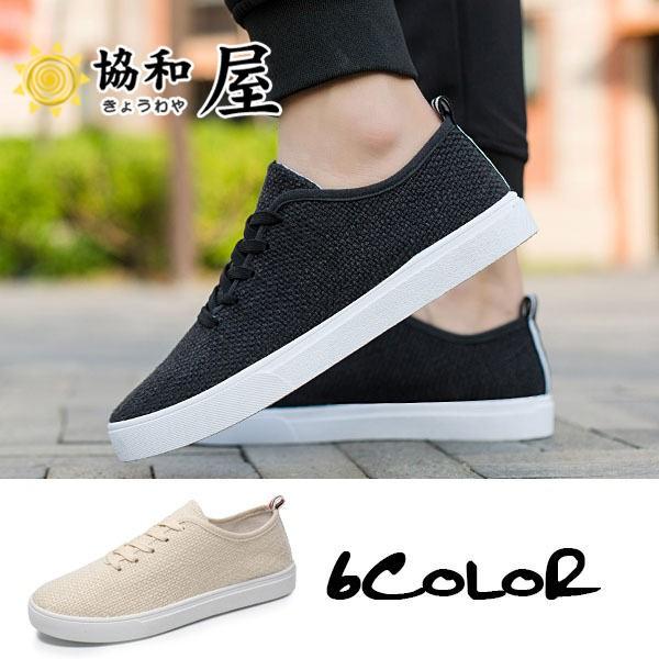 激安 スニーカー メンズ シューズ ウォーキング ローカット キャンパス 通気性 軽量 スポーツ 麻 綿麻 スリッポン 靴 運動 通学 通勤 03jul19ndbfbx05 協和屋 通販 Yahoo ショッピング