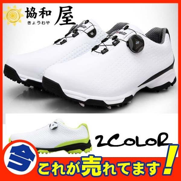 半額セール 送料無料 ゴルフシューズ フリーロック ダイヤル式 スパイクレス メンズ スポーツ 防水 通気 かっこいい 靴 運動 滑る防止 カジュアル 疲れない 03jul19ngefx08 協和屋 通販 Yahoo ショッピング
