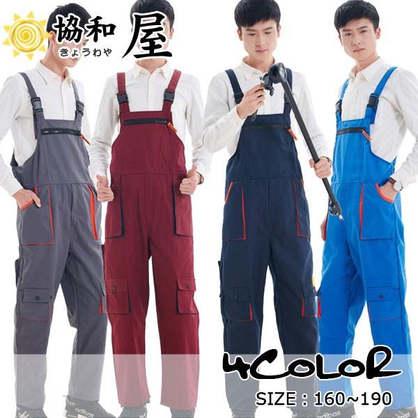 激安 作業着 作業服 カーゴパンツ サロペット メンズ かっこいい 機能性 大きいサイズ つなぎ ワークパンツ オーバーオール 03jul19ngzk14 協和屋 通販 Yahoo ショッピング
