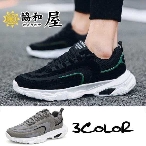 激安 スニーカー メンズ ランニング シューズ ウォーキング 厚底 疲れにくい 通気性 軽量 スポーツ カジュアル かっこいい 靴 運動 通学 通勤 03jul19nldx01 協和屋 通販 Yahoo ショッピング