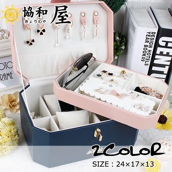 ジュエリーボックス アクセサリー 収納 雑貨 小物入れ 便利 プレゼント おしゃれ ネックレス ピアス 大容量 携帯 宝石箱 ギフト 高級感 かわいい 03jul19ssh19 協和屋 通販 Yahoo ショッピング
