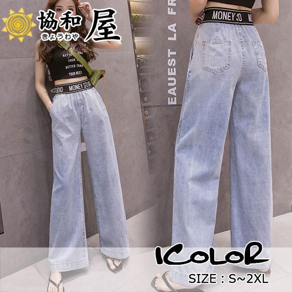 超人気 ワイドパンツ レディース デニム ハイウエスト ゆったり ジーンズ 大きいサイズ 体型カバー ウエストゴム ボトムス シンプル ロング 着痩せ 03jul19vktnzk38 協和屋 通販 Yahoo ショッピング