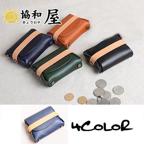 小銭入れ レディース コインケース 財布 本革 誕生日 プレゼント ギフト デザイン 小物入れ おしゃれ 女性 かわいい カード 超人気 レザー 革 03jul19vlqb12 協和屋 通販 Yahoo ショッピング