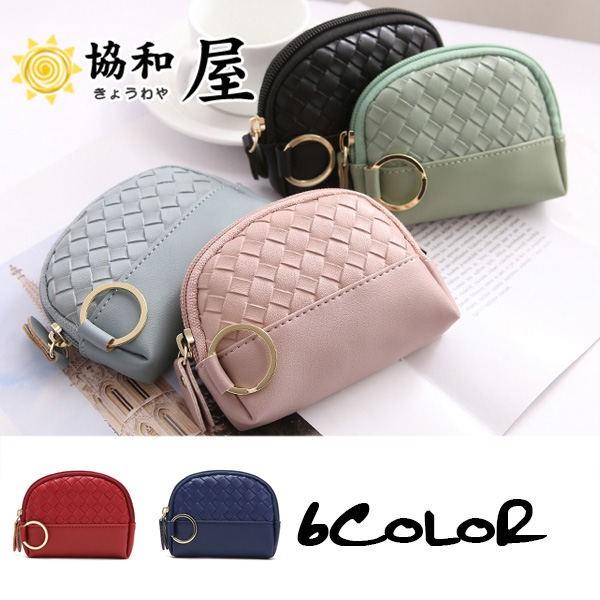 激安 小銭入れ レディース コインケース 財布 Pu 誕生日 プレゼント 編み込み ファスナー おしゃれ 女性 かわいい カード 超人気 レザー 革 03jul19vlqb 協和屋 通販 Yahoo ショッピング