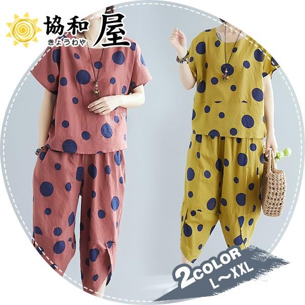 激安 セットアップ レディース パンツ 綿麻 麻 リネン 涼しい ブラウス シャツ 半袖 ドット ゆったり ルームウェア 夏 おしゃれ 大きいサイズ 03jul19vxjljt13 協和屋 通販 Yahoo ショッピング