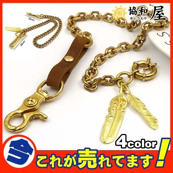 激安 超人気 ウォレットチェーン クロス 十字架 財布 キーホルダー シルバー アクセサリー アメカジ ウォレットコード かっこいい ロング ショート 03jul19yl04 協和屋 通販 Yahoo ショッピング