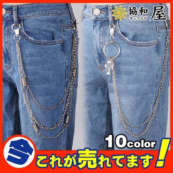 激安 超人気 ウォレットチェーン クロス 十字架 財布 キーホルダー シルバー アクセサリー アメカジ ウォレットコード かっこいい ロング おしゃれ 03jul19yl16 協和屋 通販 Yahoo ショッピング