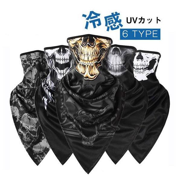 冷感マスク 夏用マスク フェイスマスク フェイスカバー 冷感 Uvカット ネックカバー 髑髏 ドクロ B系 ストリート 耳かける バイク 自転車 メンズ 洗える 03marfsmz03 協和屋 通販 Yahoo ショッピング