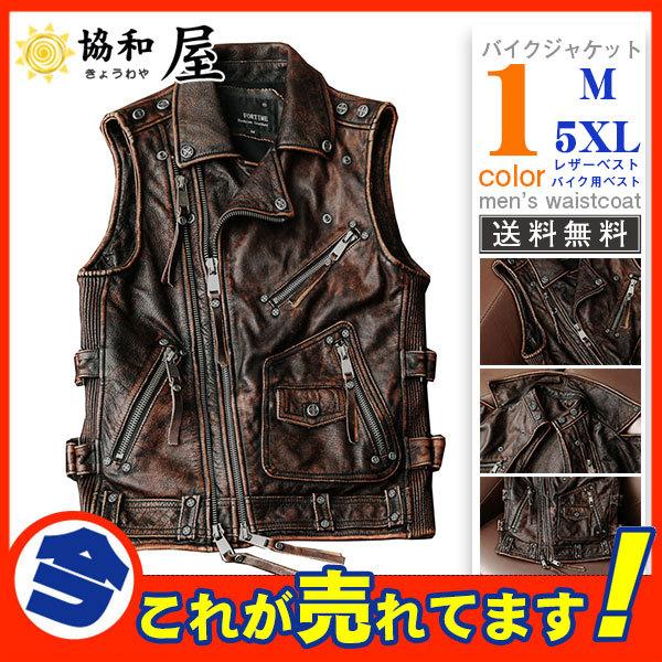 最高品質 バイク用ベスト レザーベスト メンズ 本革 ベスト ダブルライダース ジレ 革ベストリベット ライダース お兄系 牛革 前開き バイカー