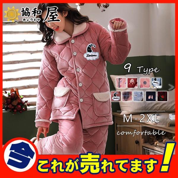 激安 ルームウェア レディース パジャマ 上下セット 寝巻き 前開き もこもこ あったか フリース 冬 ゆったり 暖かい 部屋着 おしゃれ かわいい 03nov19vsy11 協和屋 通販 Yahoo ショッピング