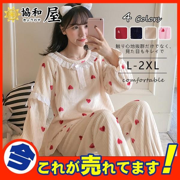 ルームウェア レディース パジャマ 上下セット 寝巻き セットアップ もこもこ あったか フリース 冬 ゆったり 暖かい 部屋着 おしゃれ かわいい 03nov19vsy14 協和屋 通販 Yahoo ショッピング