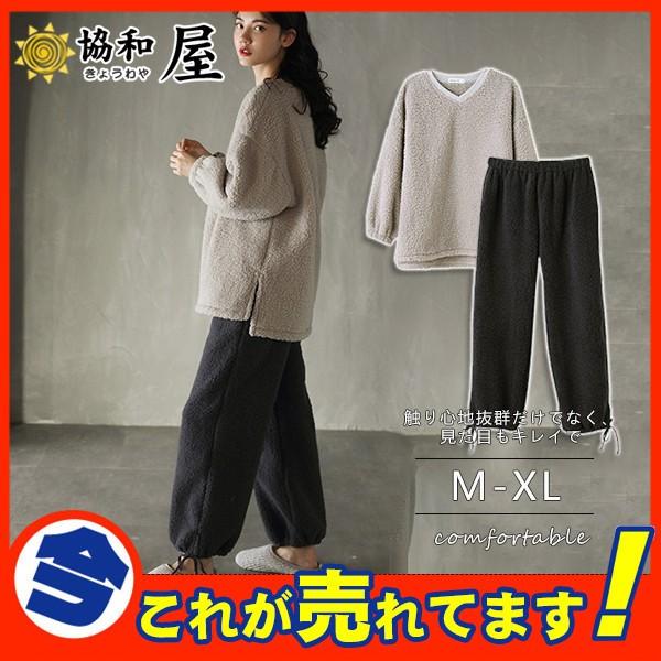 ルームウェア レディース パジャマ 上下セット 寝巻き セットアップ もこもこ あったか フリース 冬 ゆったり 暖かい 部屋着 おしゃれ かわいい 03nov19vsy17 協和屋 通販 Yahoo ショッピング