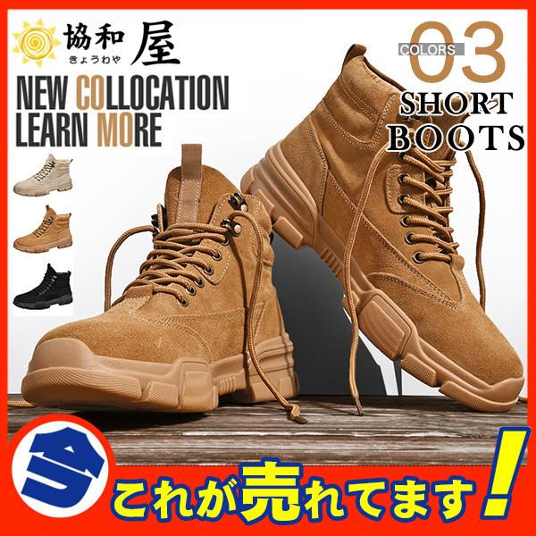 ショートブーツ ブーツ メンズ 靴 冬用 ハイカット 厚底 防水 防寒 シューズ 冬靴 ミリタリー エンジニア アウトドア 男性用 カジュアル おしゃれ レザー 03novngbx01 協和屋 通販 Yahoo ショッピング