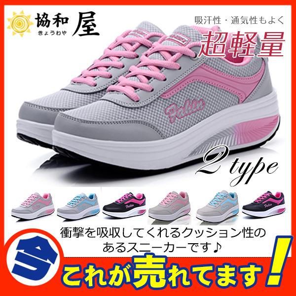 スニーカー レディース ランニング シューズ ウォーキング アウトドア ジョギング スポーツ 運動 防滑 通気性 軽量 靴 通学 通勤 メッシュ 03novvydx01 協和屋 通販 Yahoo ショッピング
