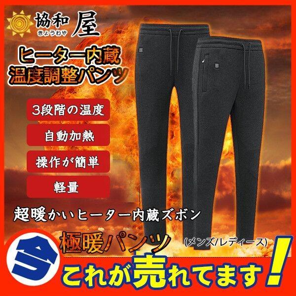 50 素晴らしい暖かい パンツ メンズ アウトドア ファッショントレンドについて