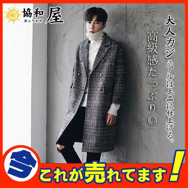 爆売中 チェスターコート メンズ チェック柄 長袖 ビジネス 通勤 ロング 防風 シンプル 大きいサイズ トレンチコート アウター ゆったり ロング丈 03oct19nmndyck11 協和屋 通販 Yahoo ショッピング