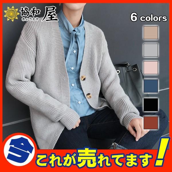 カーディガン ニット メンズ ニットカーディガン アウター セーター 羽織 ビジネス 通勤 シンプル 秋冬 着痩 大きいサイズ オフィス かっこいい 03oct19nmyks08 協和屋 通販 Yahoo ショッピング