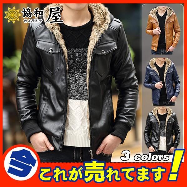 レザージャケット ライダースジャケット メンズ 革ジャン 暖かい フェイクレザー フード付き 裏起毛 裏ボア 防風 Pu ブルゾン アウター 秋冬 03oct19npmytwt02 協和屋 通販 Yahoo ショッピング