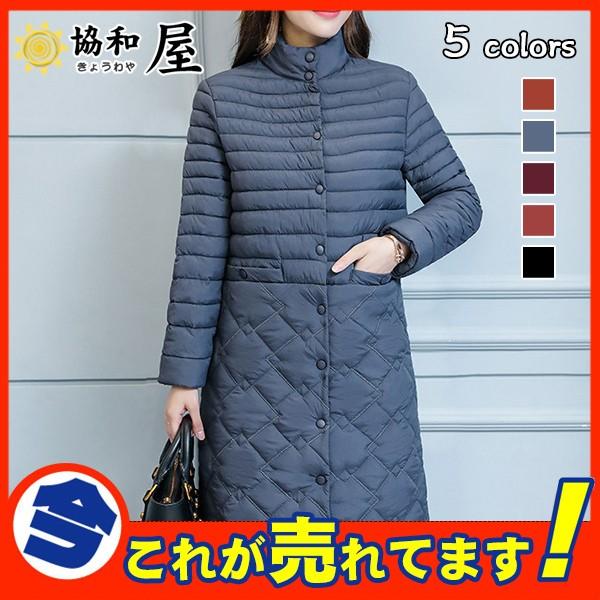 値下げ ダウンコート 中綿 ジャケット コート レディース アウター 秋 冬 ロング丈 おしゃれ ゆったり 暖かい 防寒 軽量 シンプル 大きいサイズ 03oct19vbkmfck15 協和屋 通販 Yahoo ショッピング