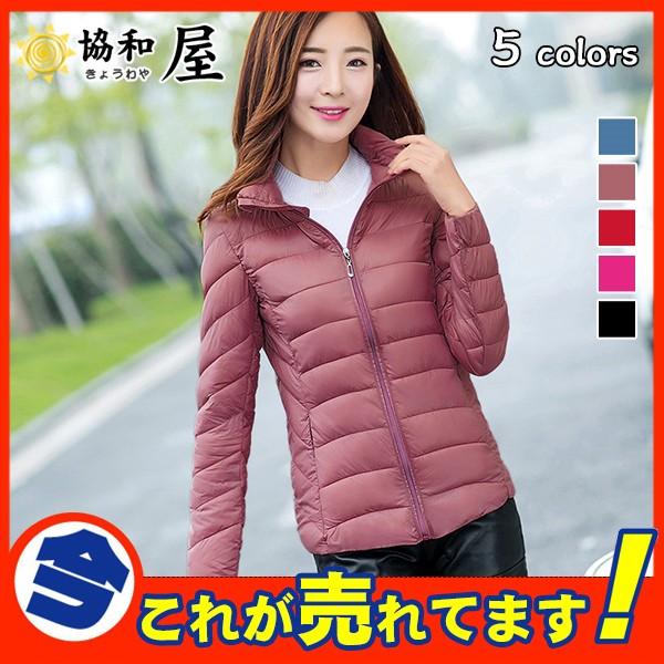 値下げ ダウンコート ジャケット コート レディース 中綿 アウター 秋 冬 コーデ 可愛い ゆったり 暖かい 防寒 軽量 シンプル 大きいサイズ 03oct19vbkmfdk11 協和屋 通販 Yahoo ショッピング