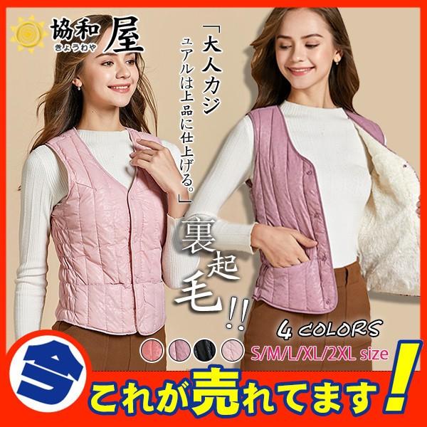 爆売中 ベスト ボアベスト コート レディース インナー ユニセックス アウター ボア ブルゾン 裏起毛 裏ボア ふわふわ 防寒 冬 暖かい フリース 03oct19vjrmj02 協和屋 通販 Yahoo ショッピング