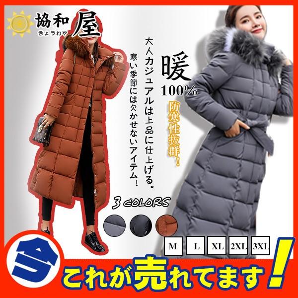 値下げ ダウンコート コート ロング 中綿 ファーコート レディース フード付き アウター ベルト付き 冬服 ゆったり 暖かい 防寒 大きいサイズ 03oct19vmfck13 協和屋 通販 Yahoo ショッピング
