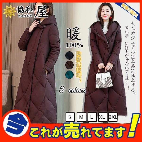 値下げ ダウンコート コート ロング 中綿 ブルゾン 高級感 レディース フード付き アウター 冬服 ゆったり 暖かい Aライン 防寒 大きいサイズ 03oct19vmfck17 協和屋 通販 Yahoo ショッピング