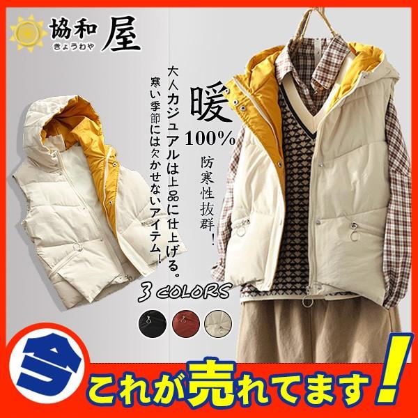 値下げ ベスト ダウンベスト ジャケット コート 中綿ベスト ブルゾン レディース フード付き アウター 冬服 ゆったり 暖かい 防寒 大きいサイズ 03oct19vmmjdk02 協和屋 通販 Yahoo ショッピング