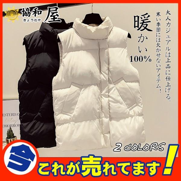 値下げ ベスト ダウンベスト ジャケット コート 中綿ベスト ブルゾン レディース おしゃれ アウター 秋 冬服 ゆったり 暖かい 防寒 大きいサイズ 03oct19vmmjdk10 協和屋 通販 Yahoo ショッピング