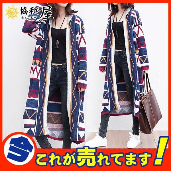 カーディガン ニット レディース 秋 冬 ニットセーター オルテガ柄 ロング アウター 羽織り 秋 冬 コート ニットカーデ 大きいサイズ 着痩せ 03oct19vmyksck 協和屋 通販 Yahoo ショッピング